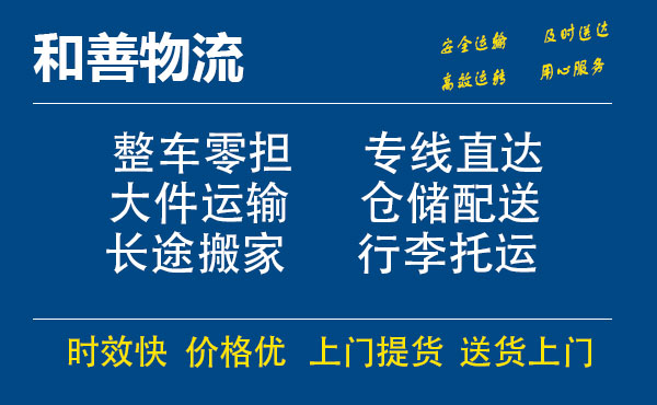 盛泽到扬中物流公司-盛泽到扬中物流专线