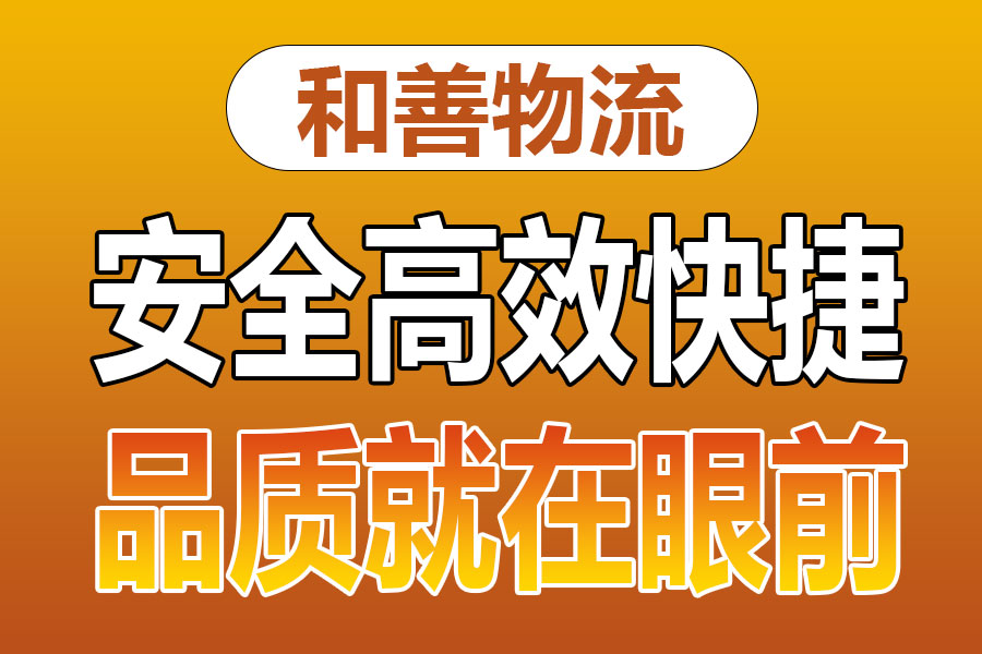 溧阳到扬中物流专线